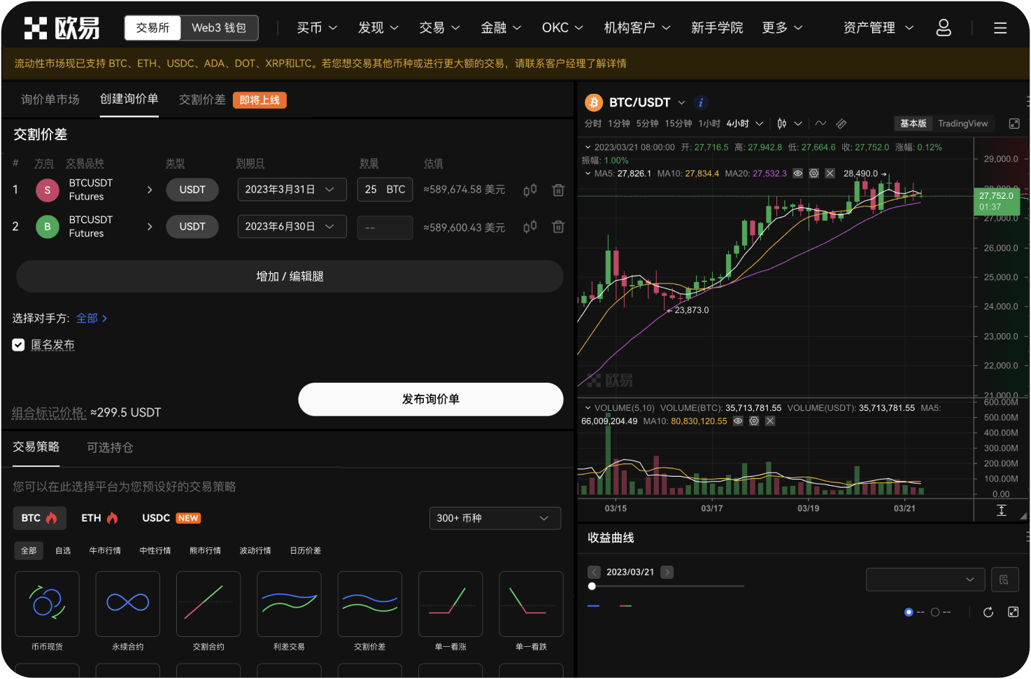 Gate.io iOS版App怎么联系在线客服